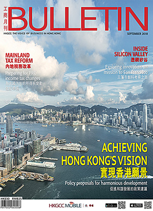 Achieving Hong Kong’s Vision<br/>實現香港願景